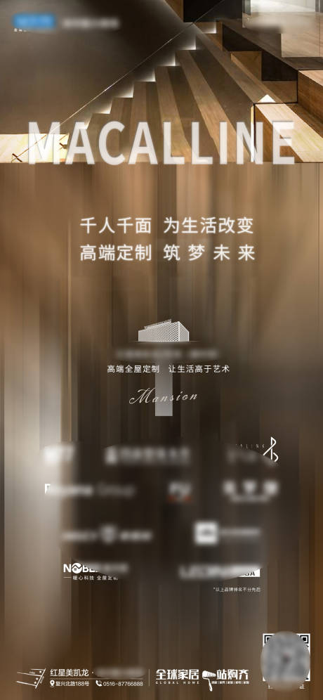 源文件下載【享設計】搜索編號：50950025734547368【家具品宣海報】