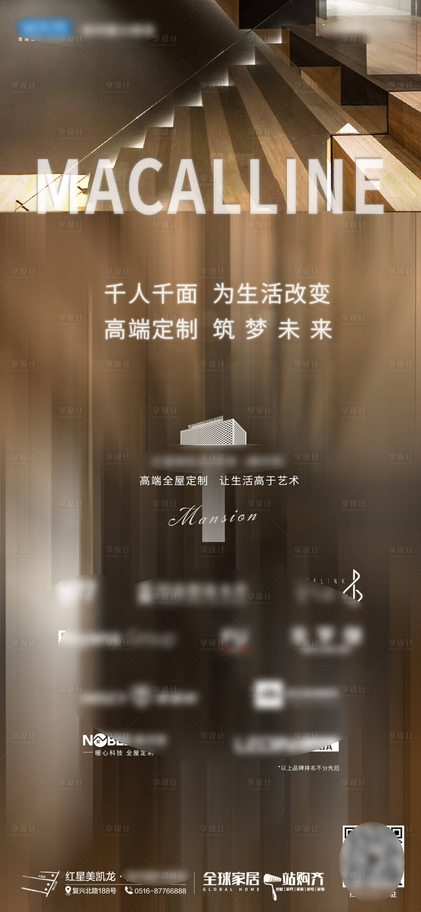 源文件下载【享设计】搜索编号：50950025734547368【家具品宣海报】