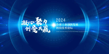 源文件下载【享设计】搜索编号：17990025767592150【科技发布会活动背景板】