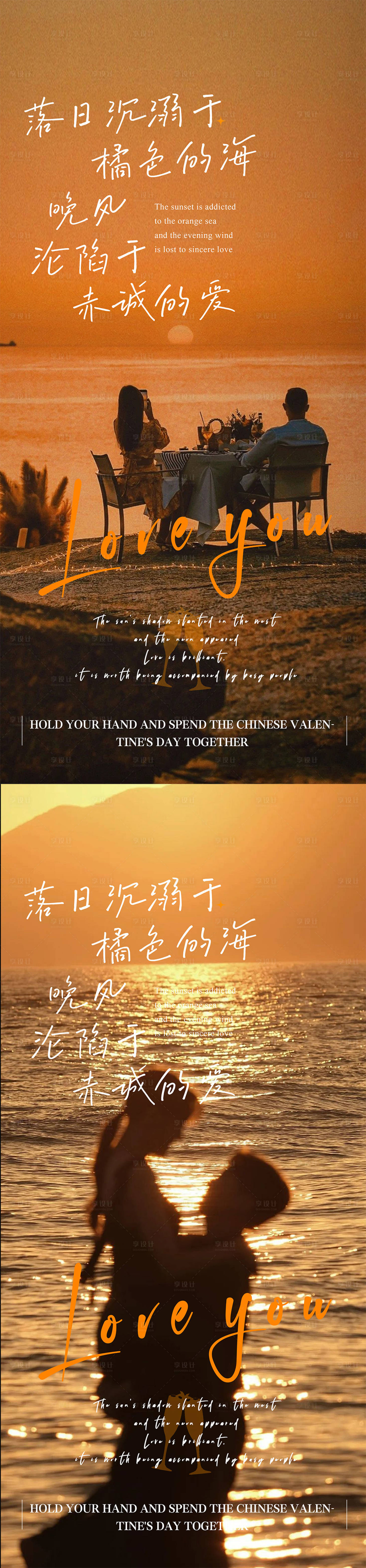 源文件下載【享設(shè)計】搜索編號：13820025505191148【七夕情人節(jié)】