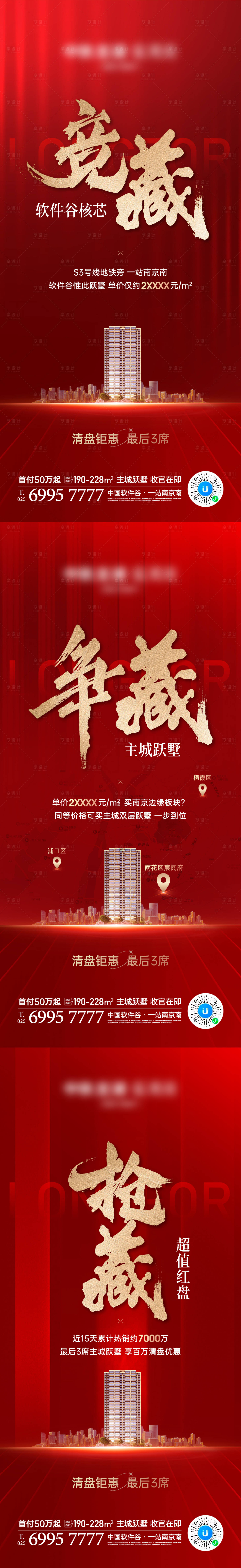 源文件下載【享設計】搜索編號：39160025653628043【熱銷海報 】