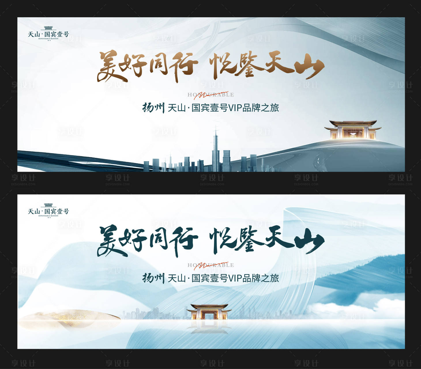 源文件下載【享設計】搜索編號：37350025990771792【高端中式地產活動主畫面】