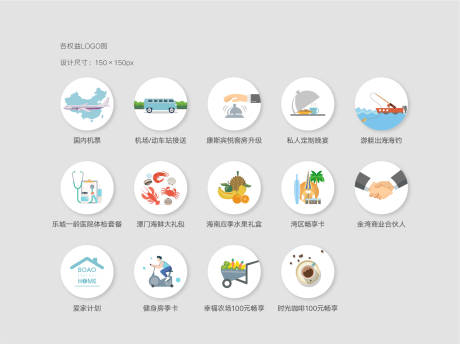 源文件下载【酒店图标设计】编号：22740025637369591