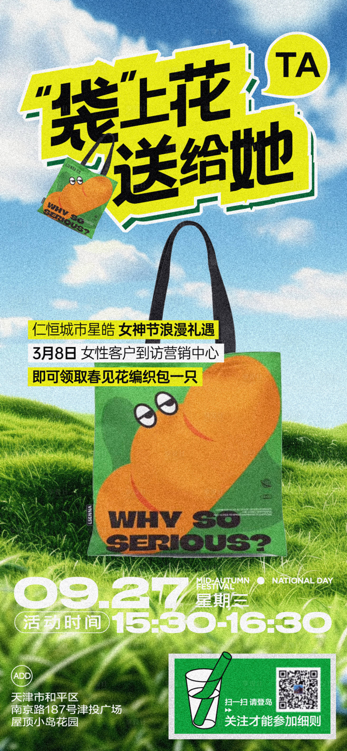 源文件下载【享设计】搜索编号：31120025811374196【母亲节教师节活动海报】