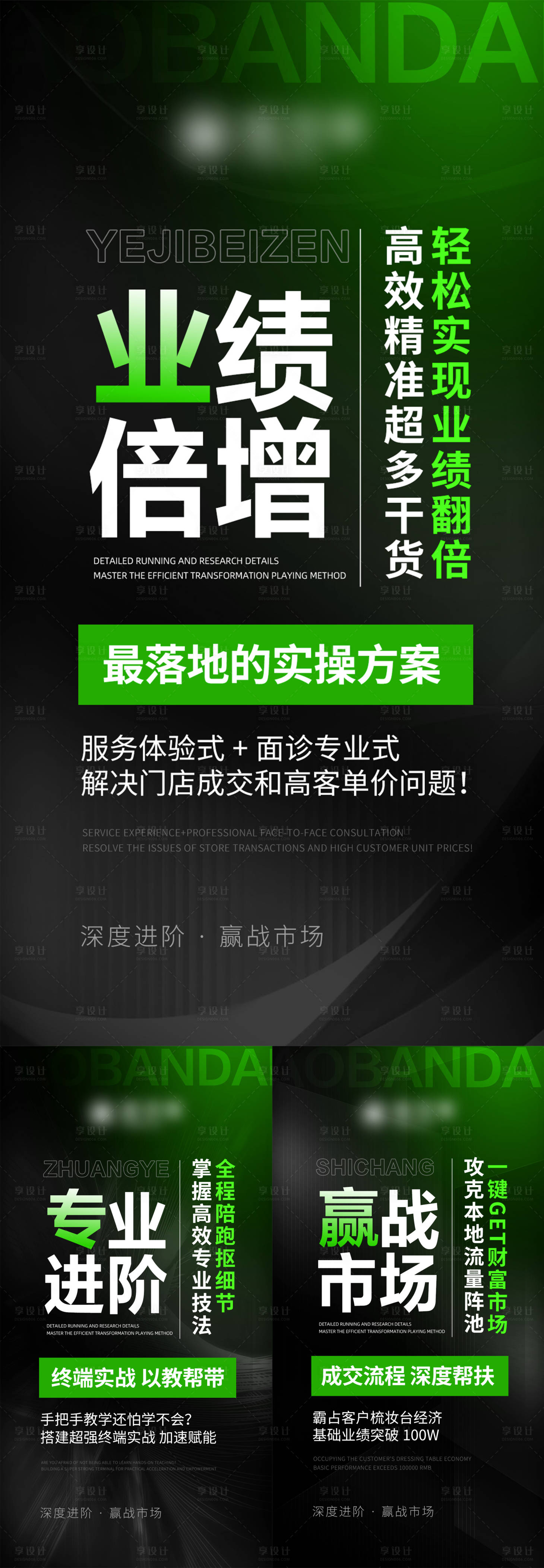 源文件下载【享设计】搜索编号：73440025547949412【美业医美造势海报】