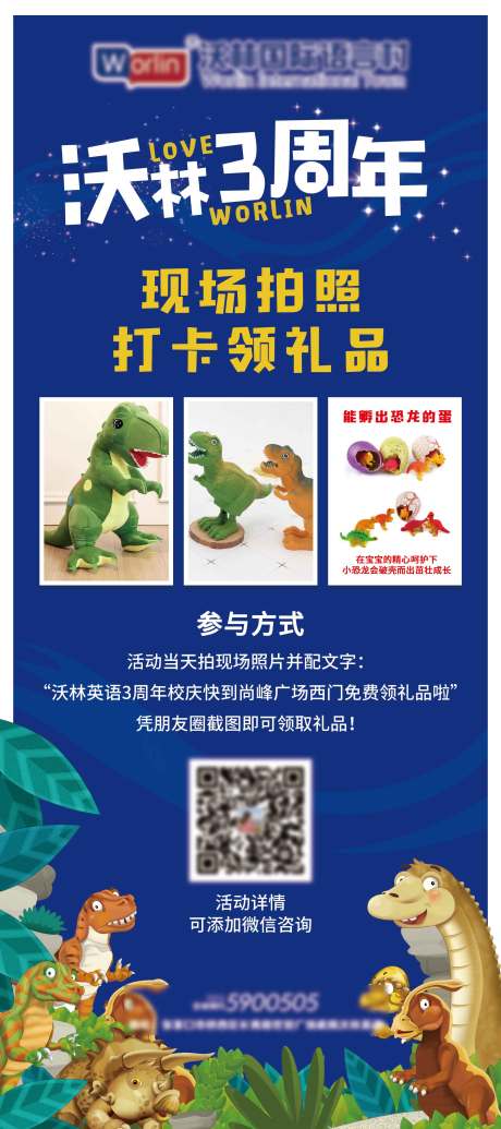 源文件下载【恐龙展活动海报】编号：97020025862561671