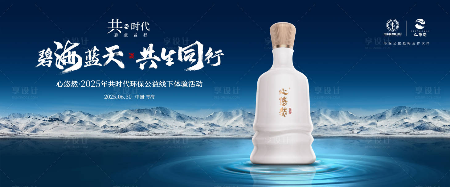 源文件下载【白酒活动背景】编号：51960025513966137