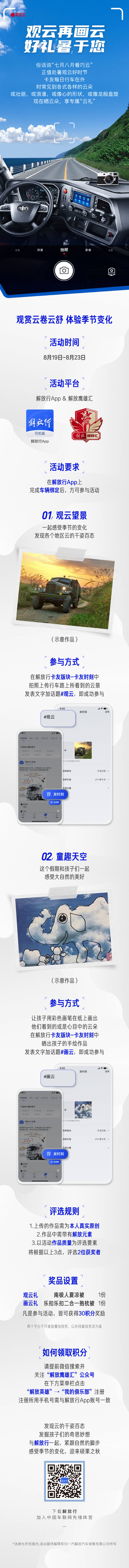 源文件下载【好礼暑于您卡车长图文俗话海报】编号：91850025668815371