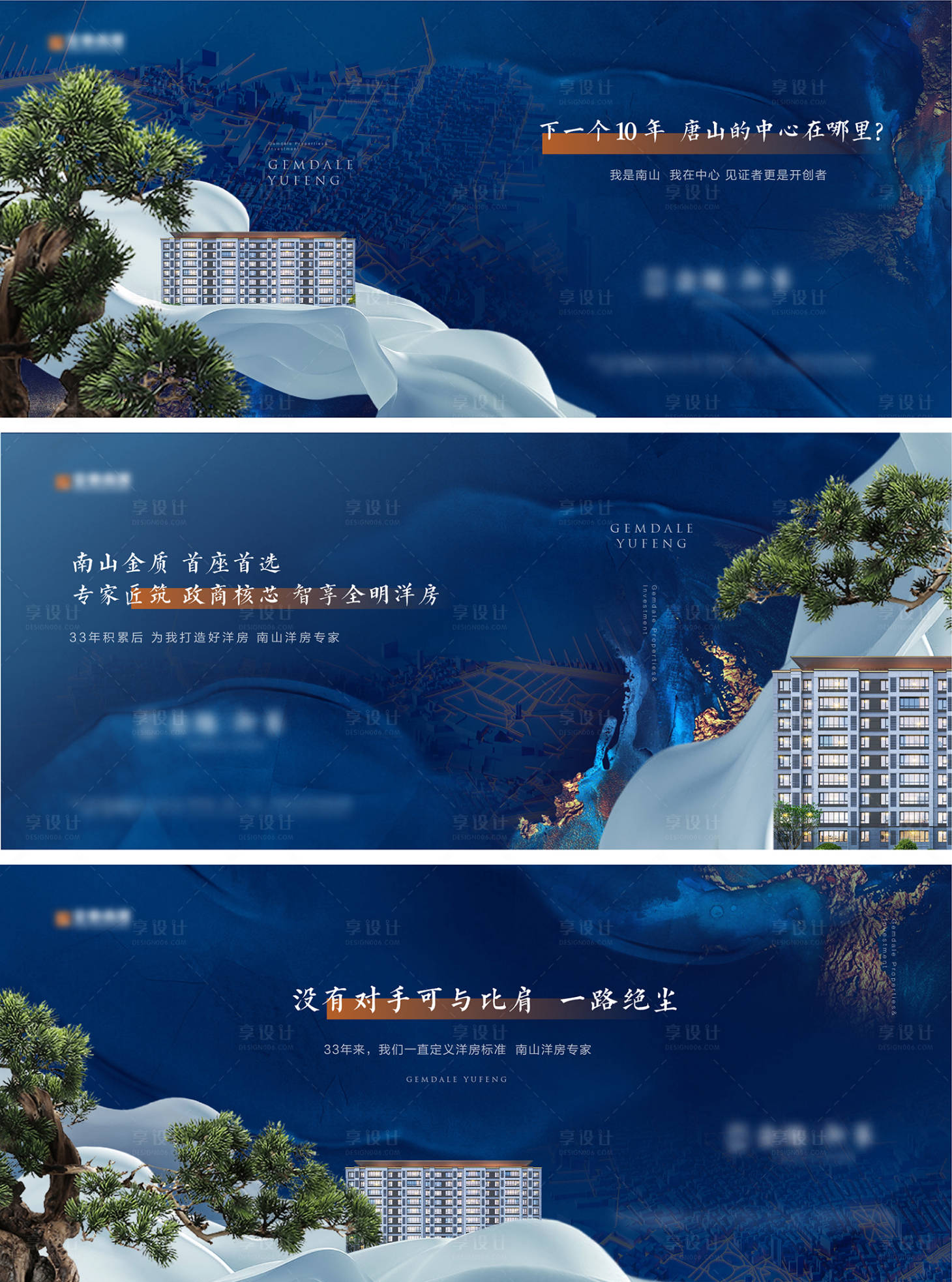 源文件下載【享設計】搜索編號：57580025849841387【新中式形象】