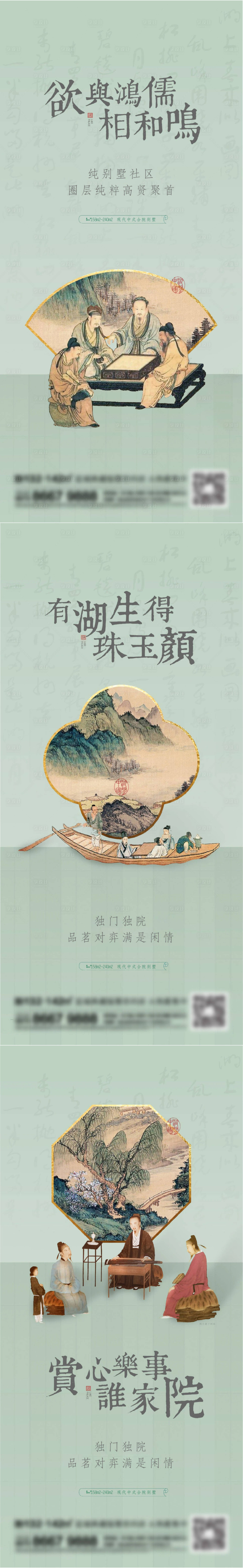 源文件下載【享設計】搜索編號：91600025842442932【國風古畫海報】