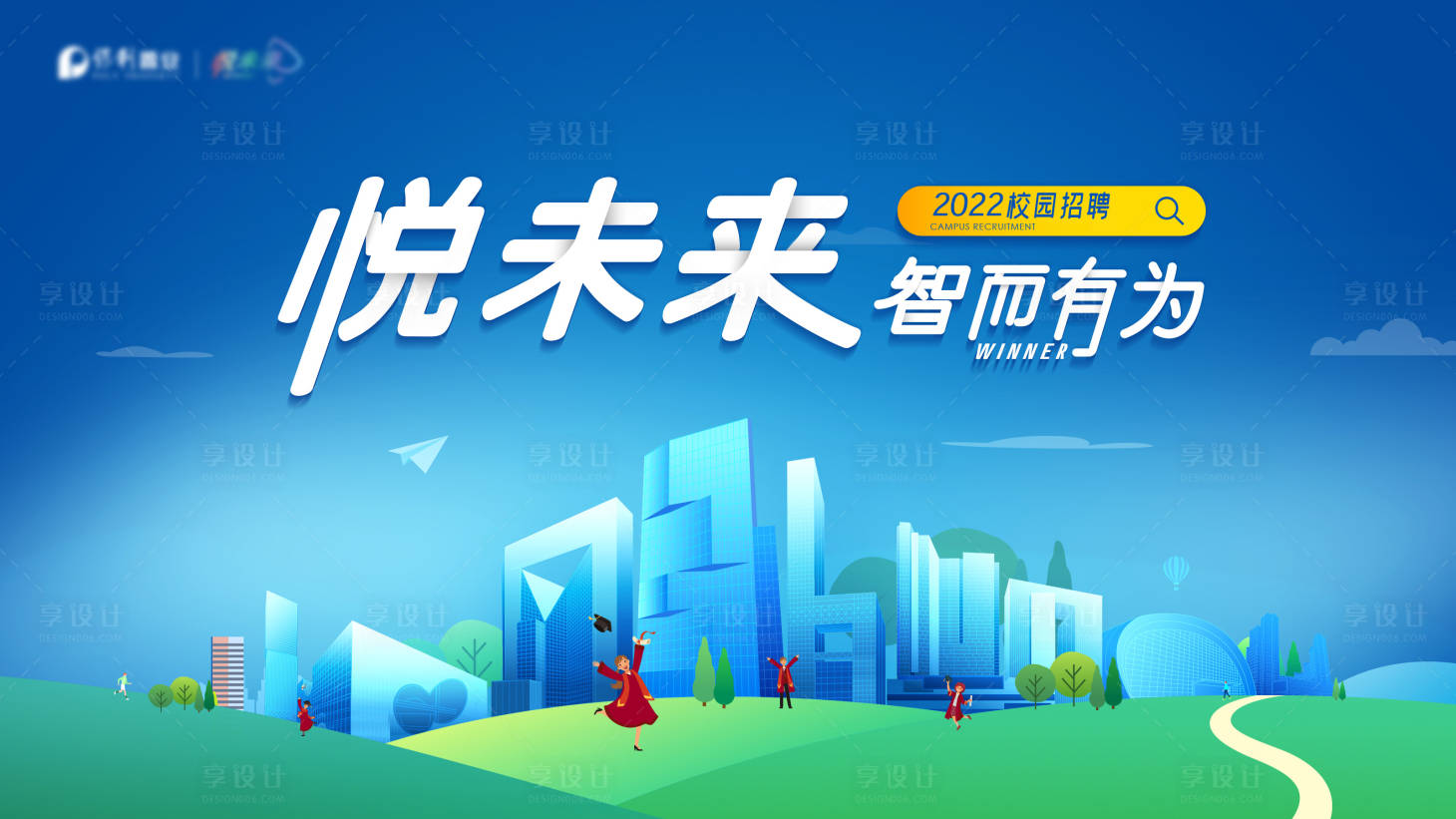 源文件下載【校園招聘背景板】編號：57020025848473694