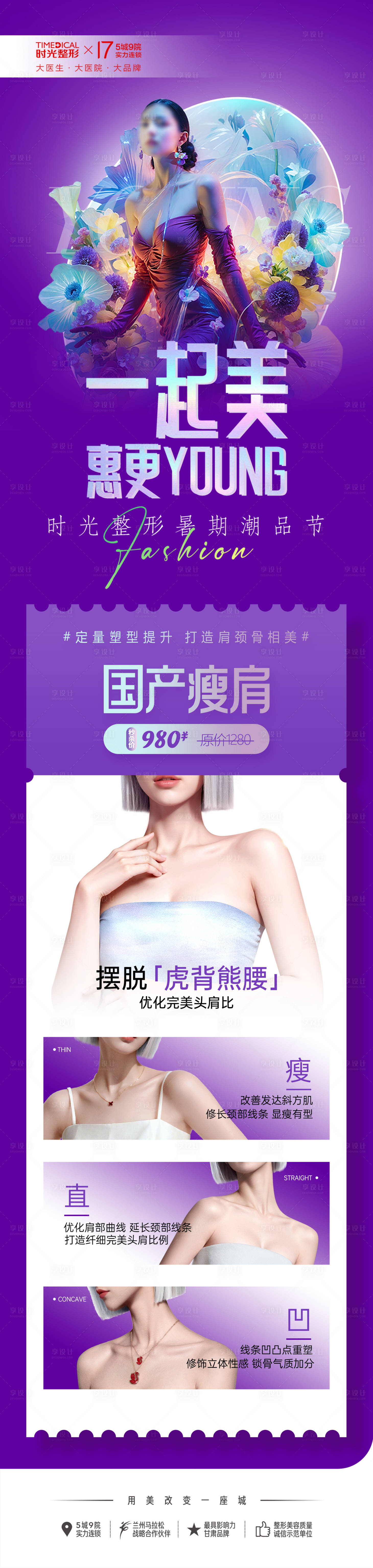 源文件下載【享設計】搜索編號：84960025815756969【國產瘦肩長圖】