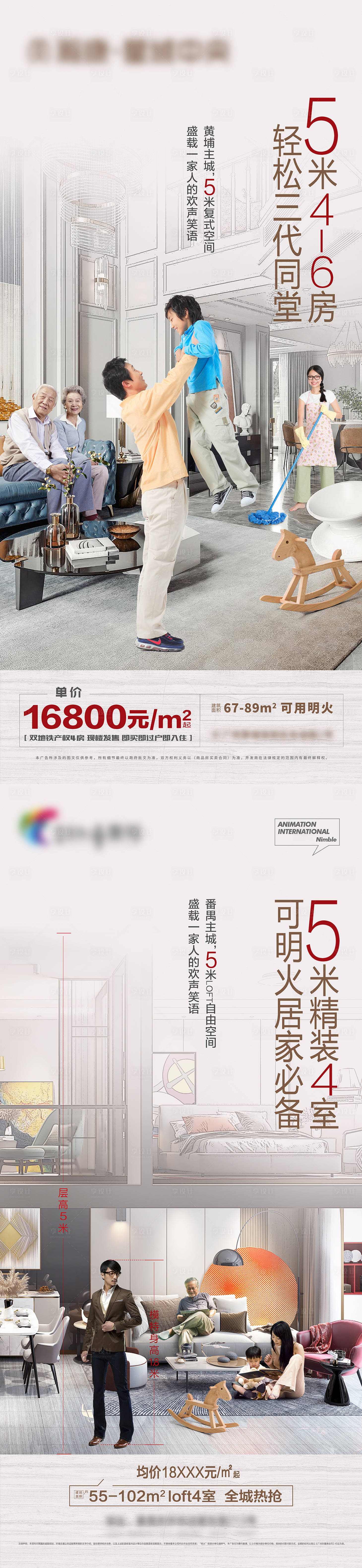 源文件下载【享设计】搜索编号：22280025753568752【公寓5米层高展示】
