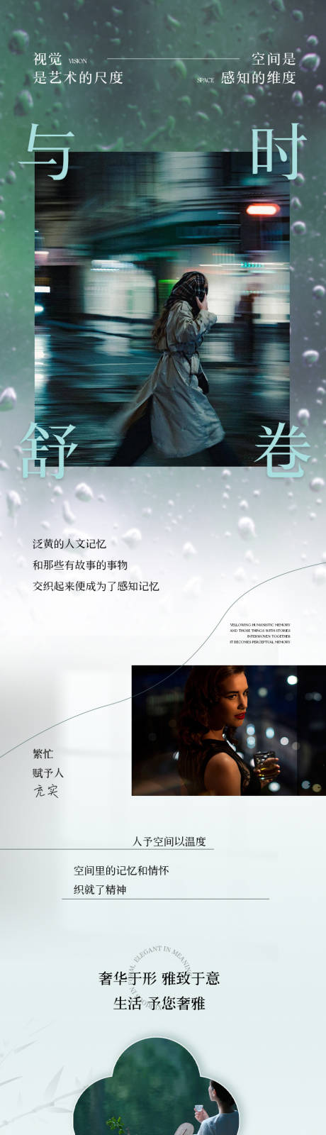 源文件下載【享設計】搜索編號：97940025991479441【高級古韻公眾號長圖】