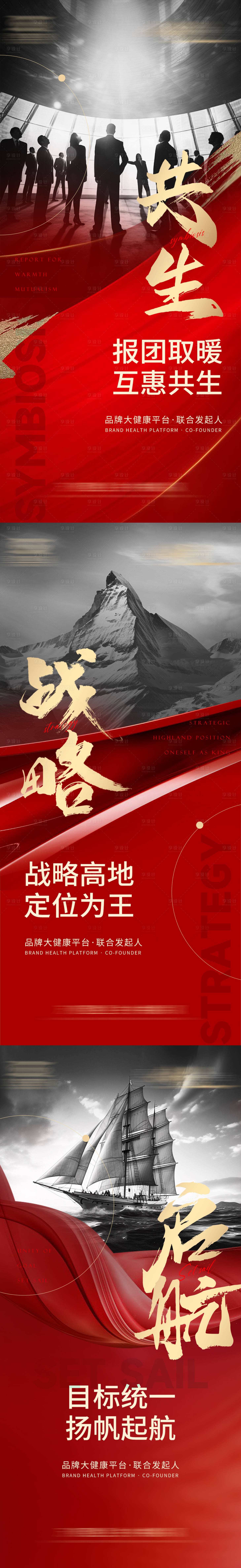 源文件下载【享设计】搜索编号：91410025877485585【品牌招商系列海报】