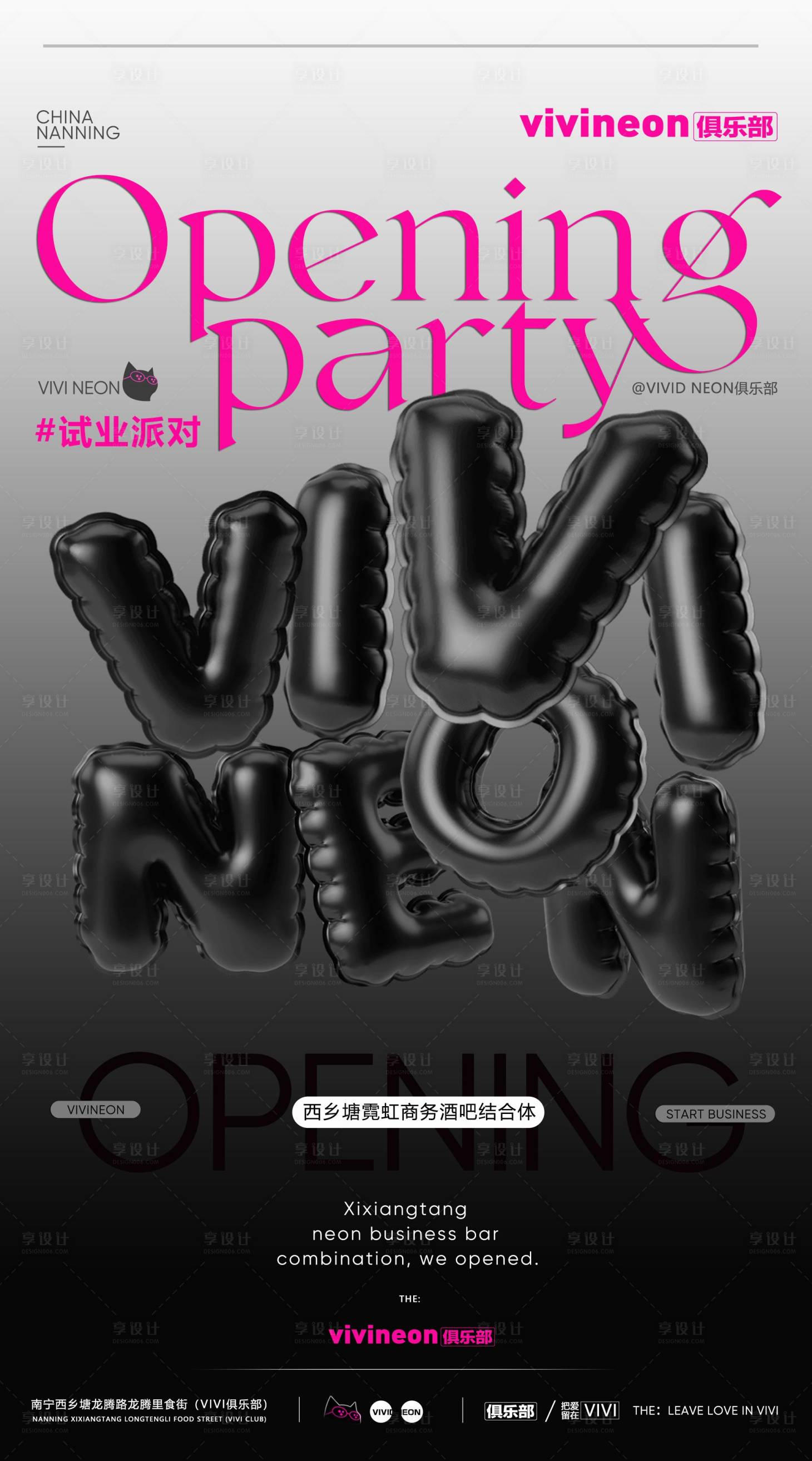 源文件下载【享设计】搜索编号：99720025486367183【酒吧开业海报 】