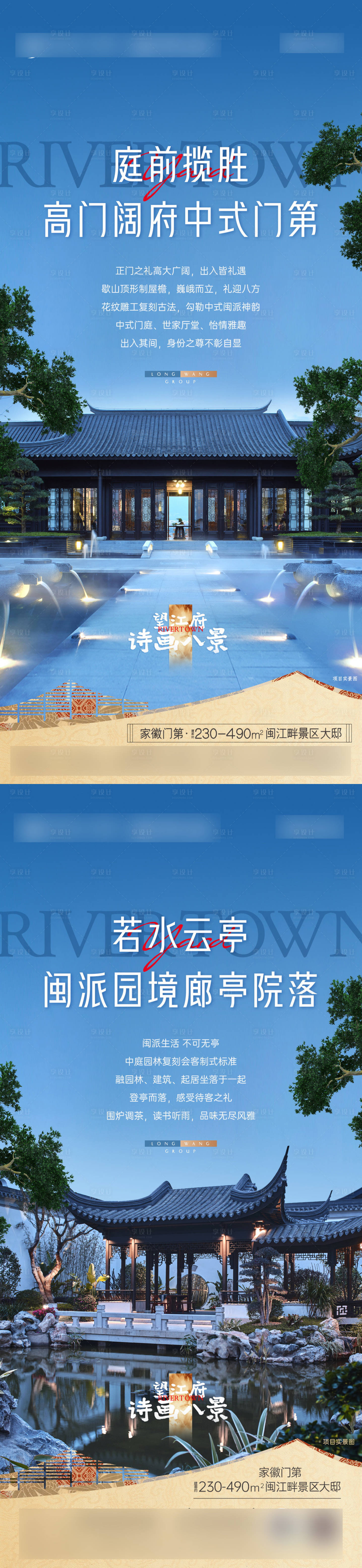 源文件下载【地产别墅中式】编号：69970025887051971