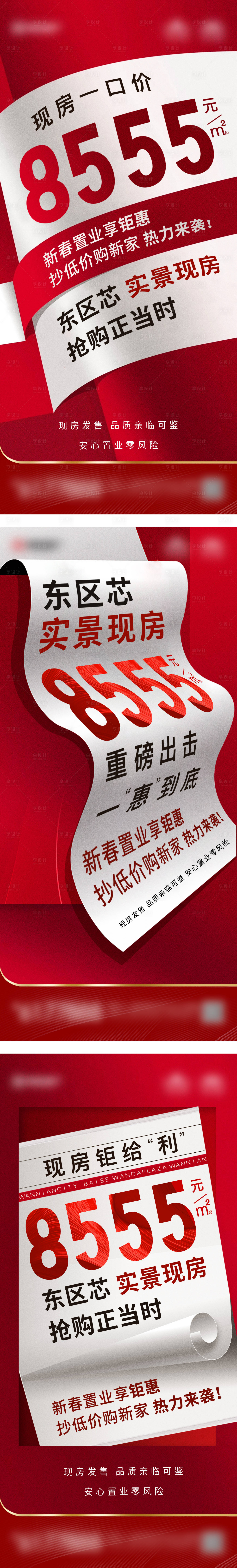 源文件下載【特價房 】編號：61130025551173500