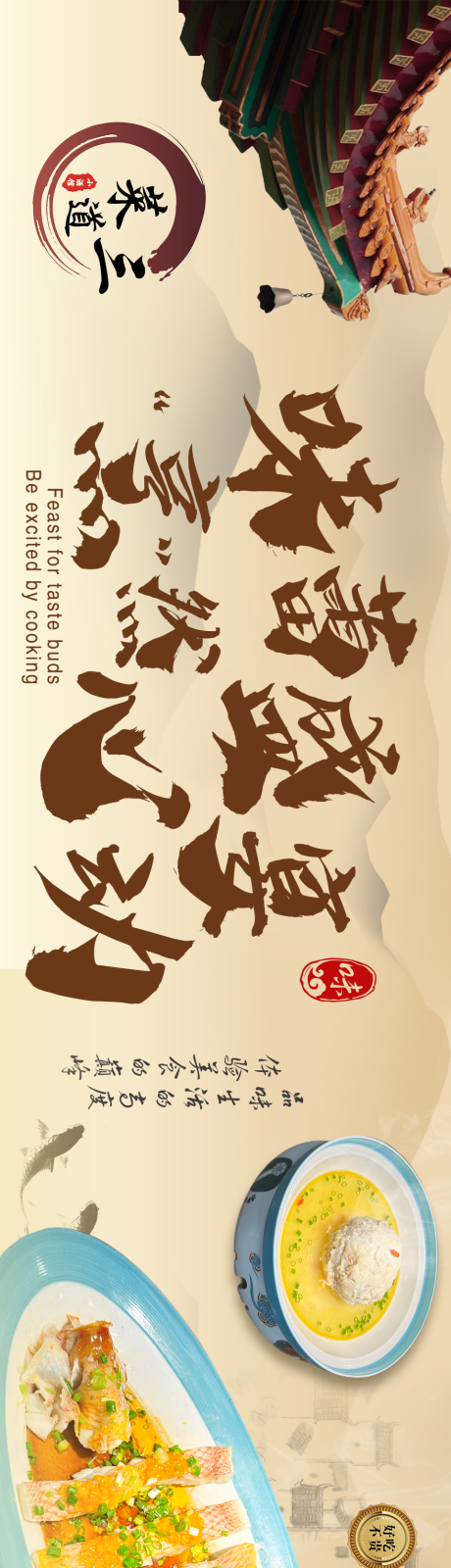 源文件下载【享设计】搜索编号：98050025867384994【美食】