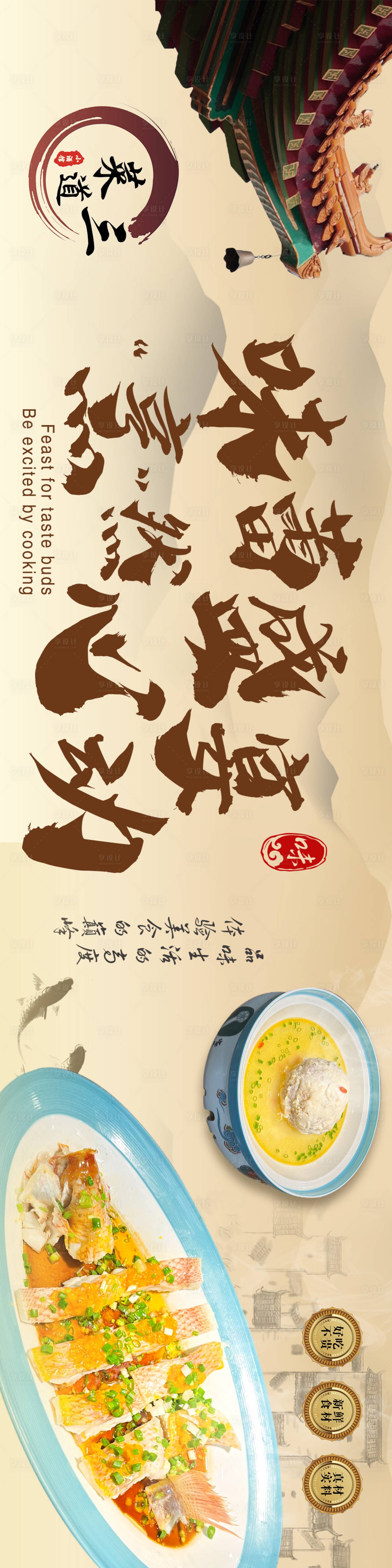 源文件下载【美食】编号：98050025867384994