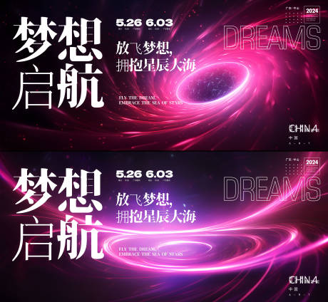 源文件下载【享设计】搜索编号：99310025494685128【峰会活动背景板】