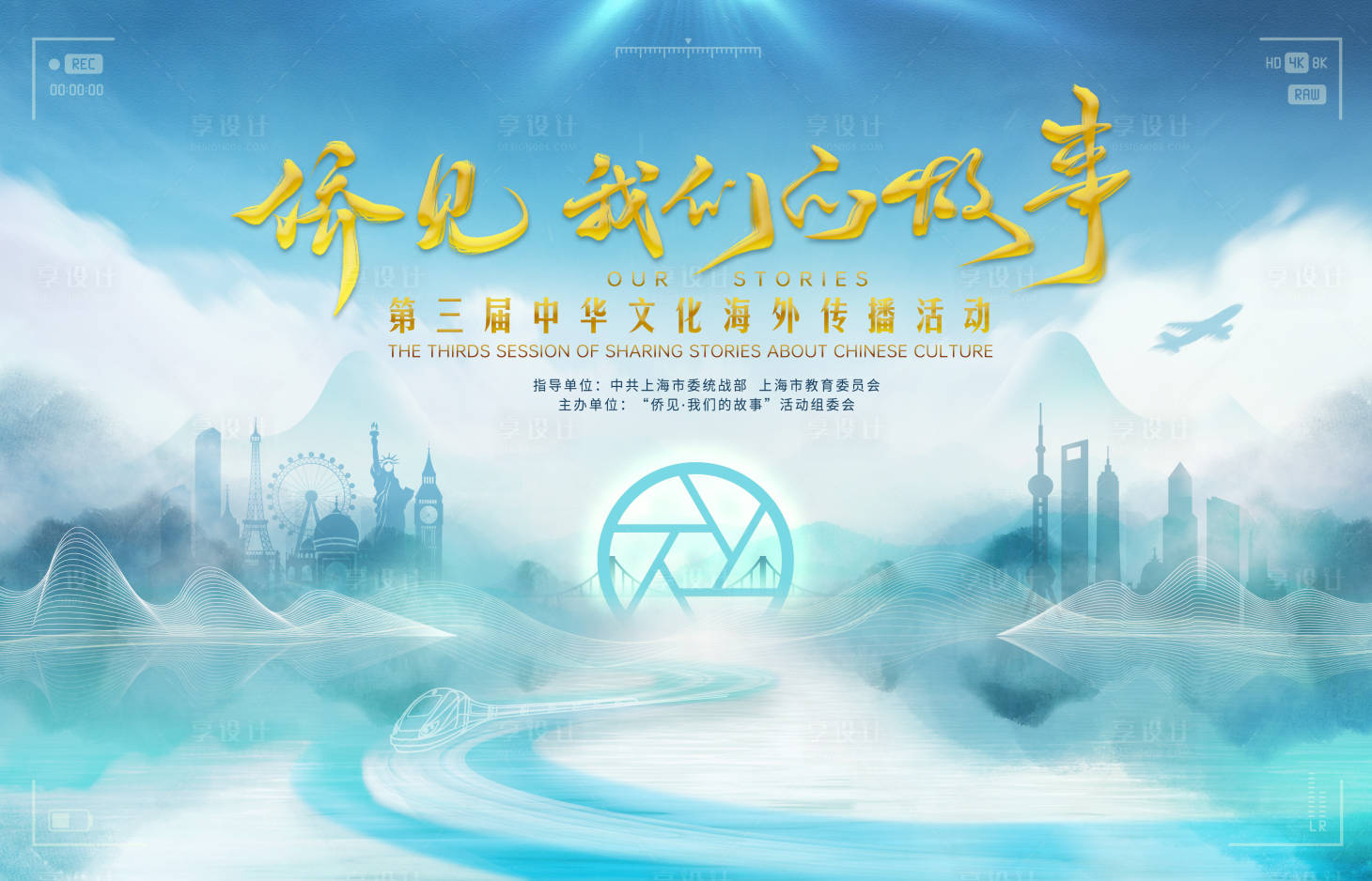 源文件下載【享設計】搜索編號：55020025465244794【活動主KV】