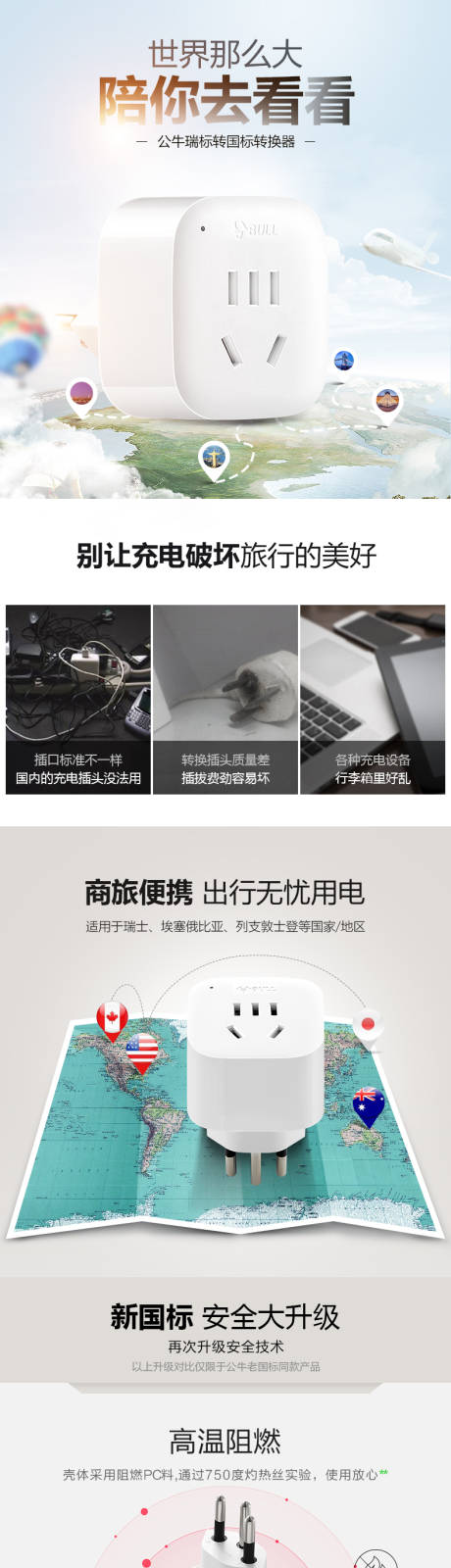 源文件下载【充电器】编号：32230025972144863