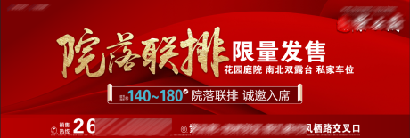 源文件下载【房地产主画面户外广告】编号：55350025732873634