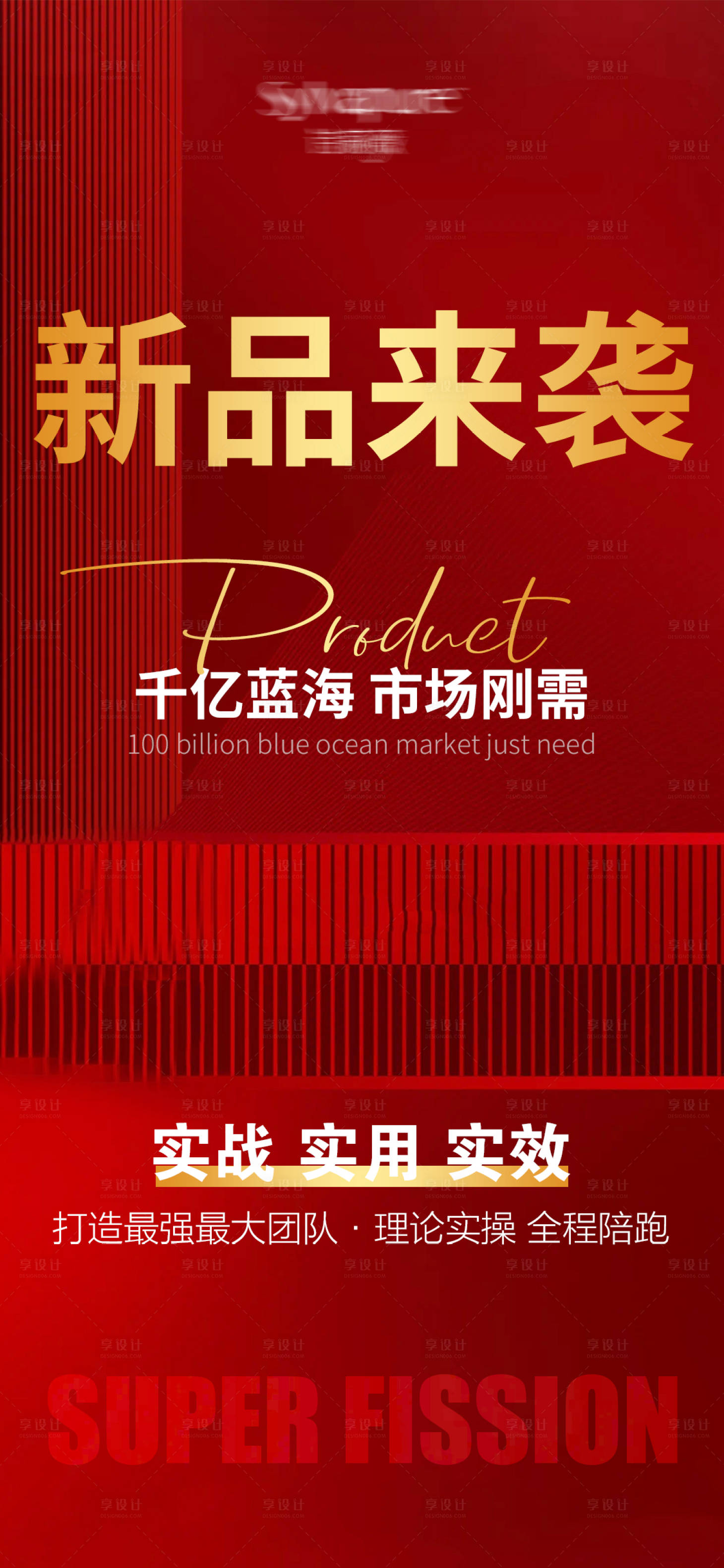 源文件下载【医美招商宣传造势海报】编号：63530025886485071