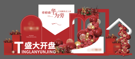 源文件下载【享设计】搜索编号：78090025523427806【开盘礼品堆头】