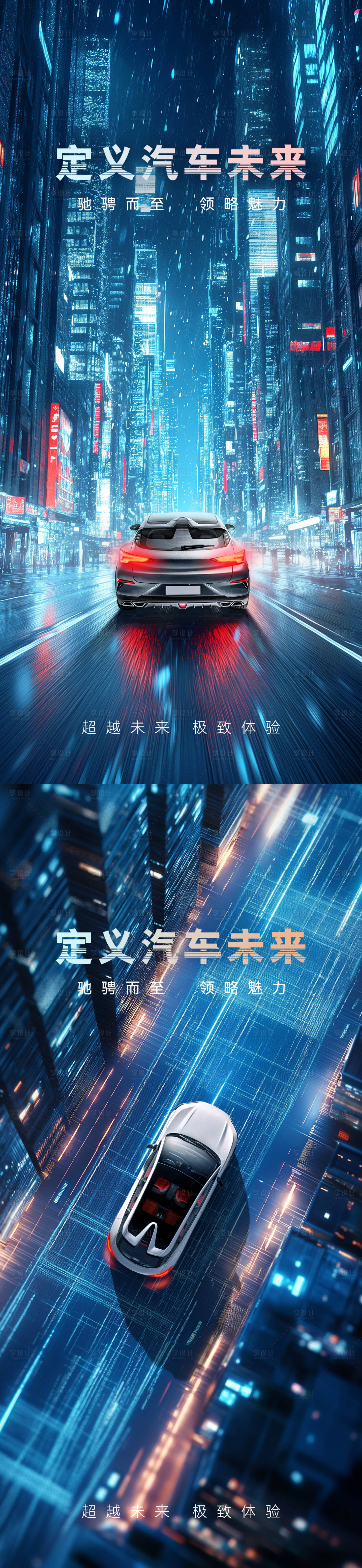 源文件下載【享設計】搜索編號：18930025589979919【汽車未來】