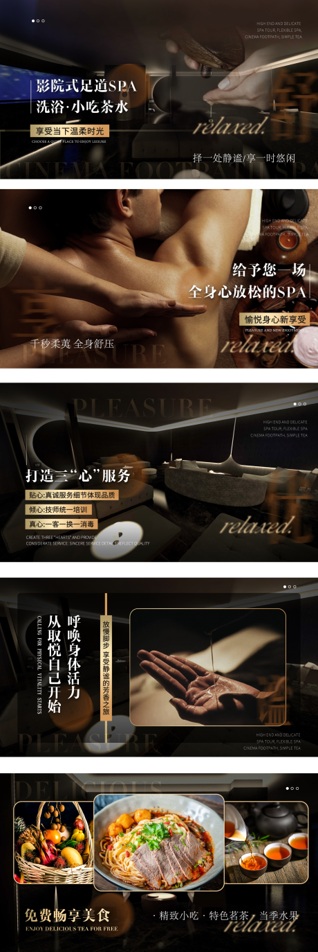 源文件下载【高端足疗男士养生spa主图】编号：89960025838943775