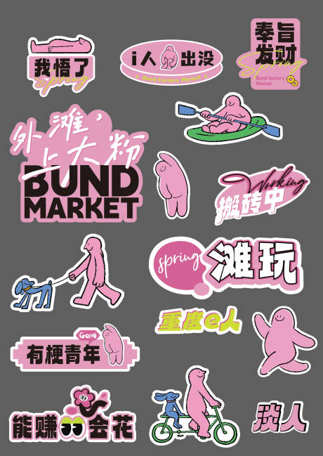 源文件下载【享设计】搜索编号：93690025822352433【贴纸手举牌】