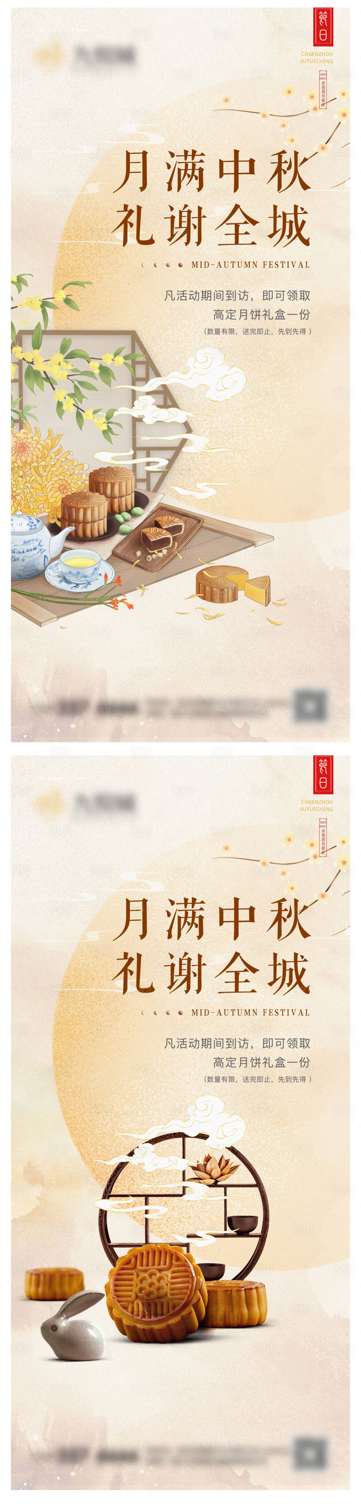 源文件下载【享设计】搜索编号：42640025877936531【中秋节系列海报】