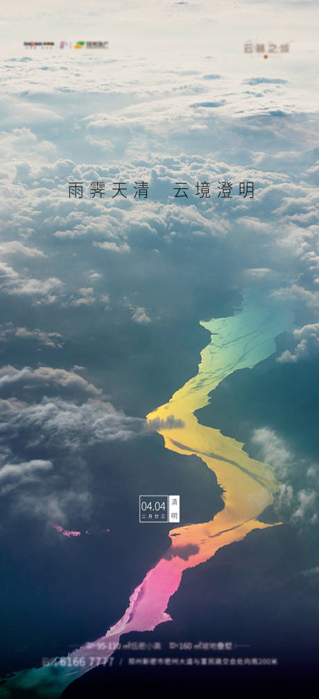 源文件下载【享设计】搜索编号：39070025573416227【节日美图海报】