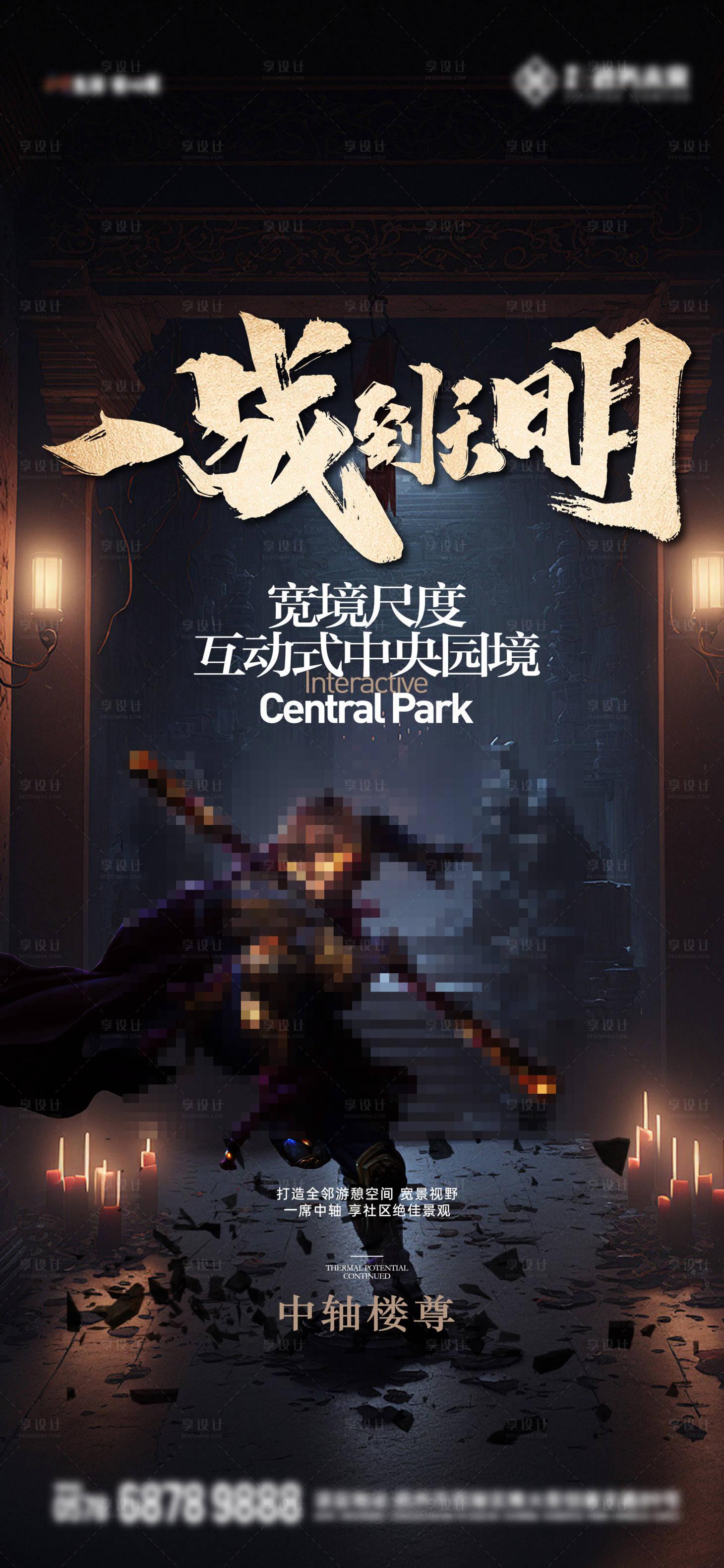 源文件下载【享设计】搜索编号：24420025925966952【黑神话悟空热点战斗】