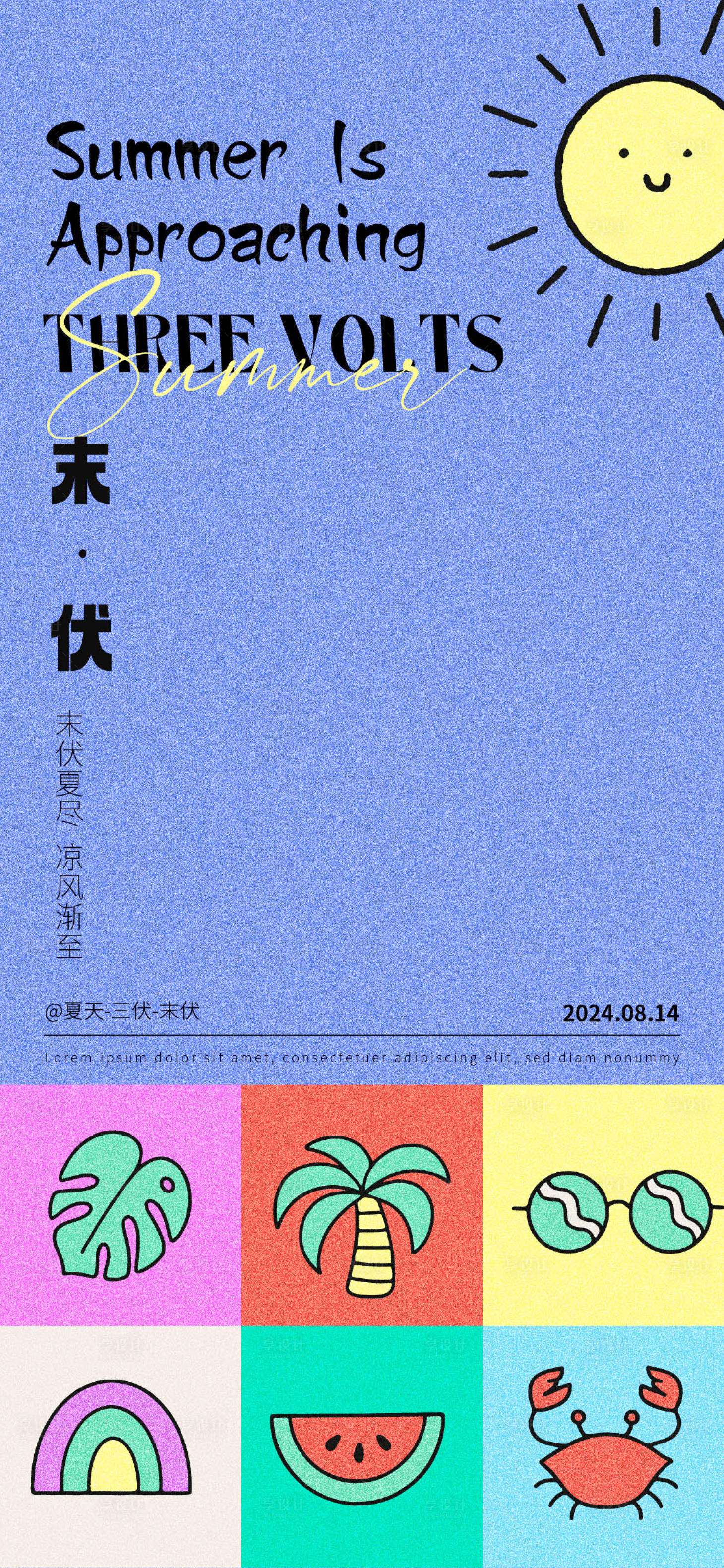 源文件下载【享设计】搜索编号：96280025640305725【末伏海报】