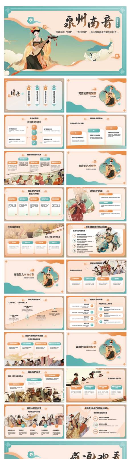 非遗文化科普