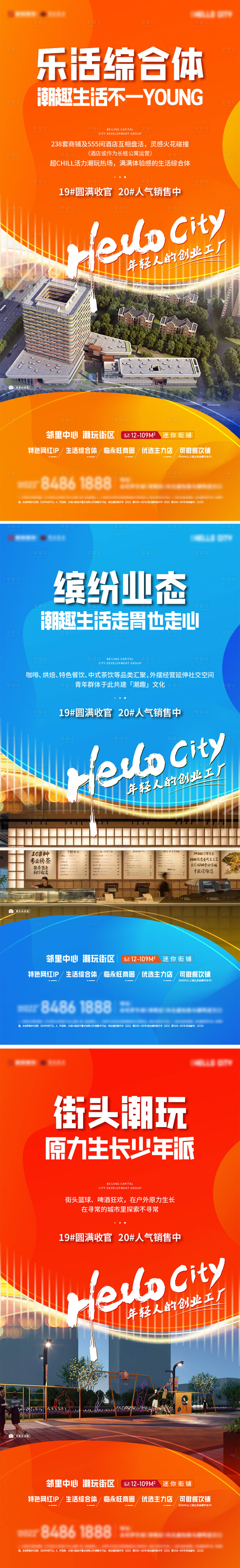 源文件下載【享設(shè)計(jì)】搜索編號(hào)：64160025615529820【商業(yè)價(jià)值點(diǎn)系列海報(bào)】