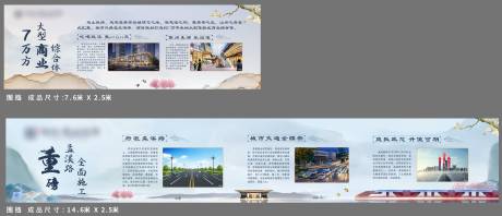 源文件下载【地产商业价值点配套系列海报展板】编号：33840025673842677