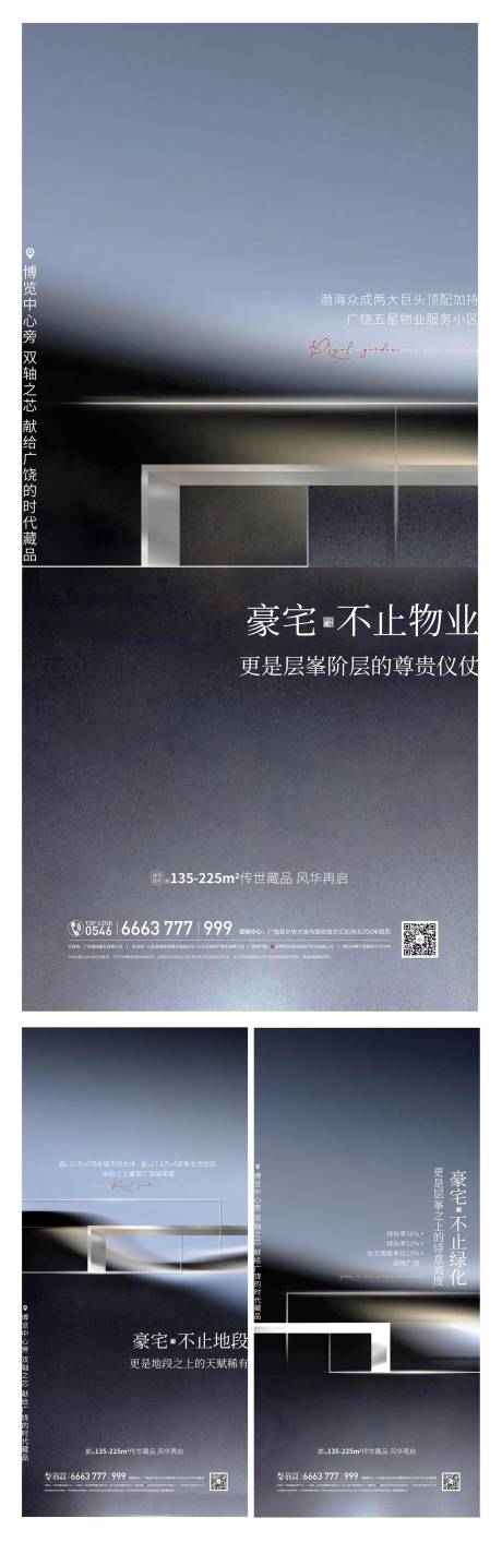 源文件下载【享设计】搜索编号：68780025673306339【地产豪宅系列稿】