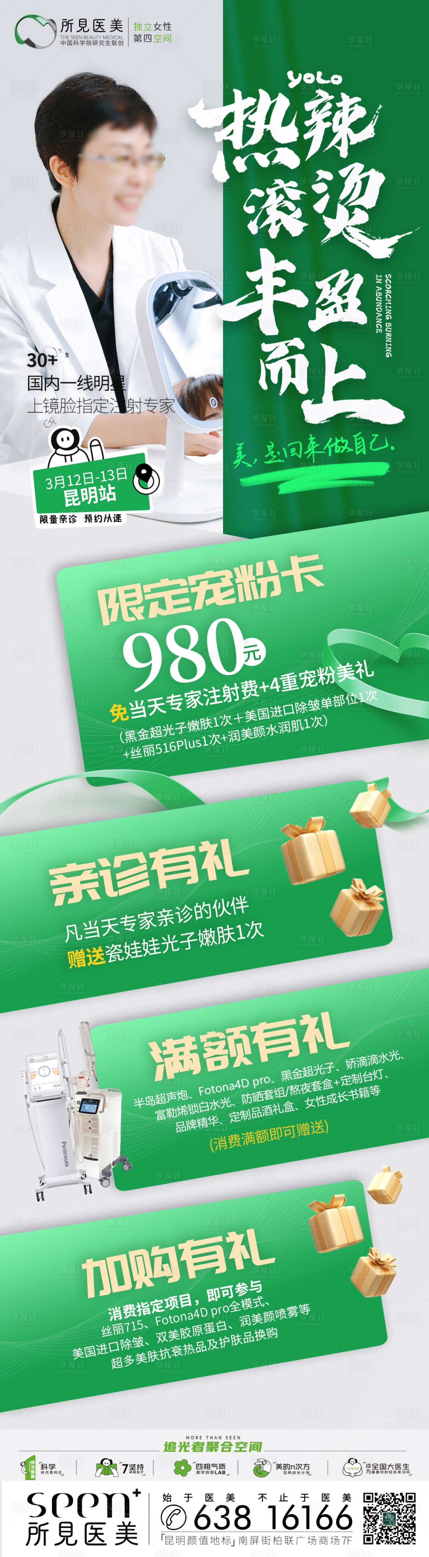 源文件下載【享設計】搜索編號：43050025720367798【專家到院】