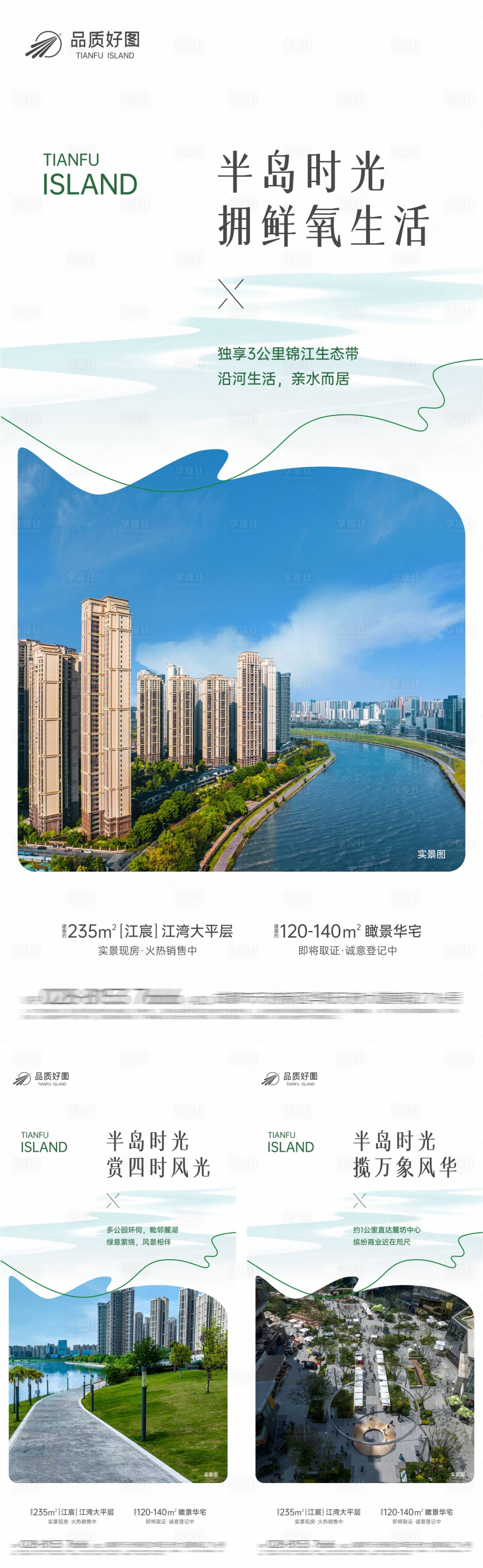源文件下載【享設計】搜索編號：10740025781915835【價值點系列海報】