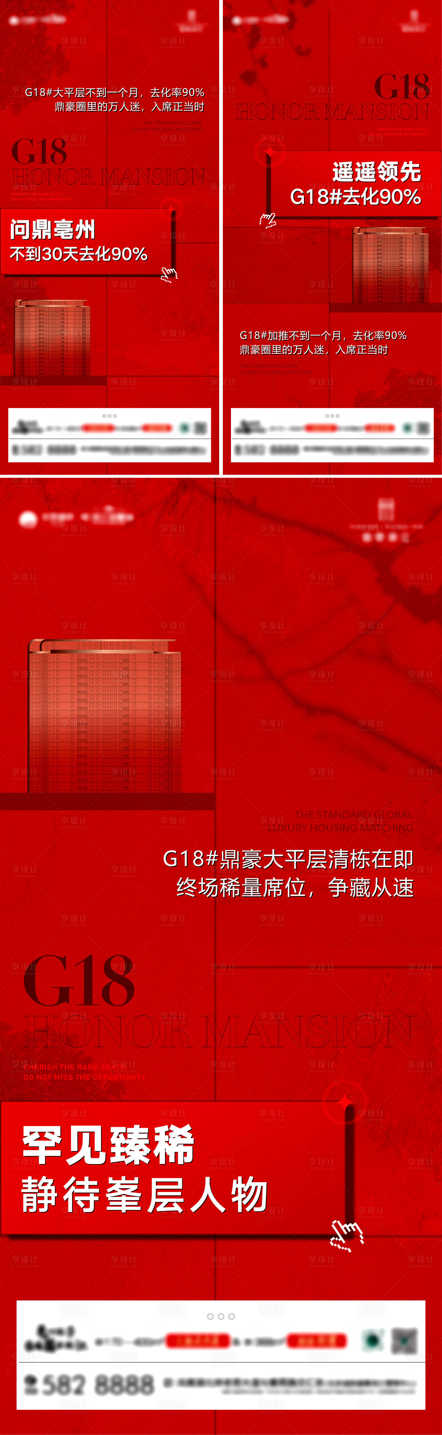 源文件下载【热销海报】编号：69260025967271957