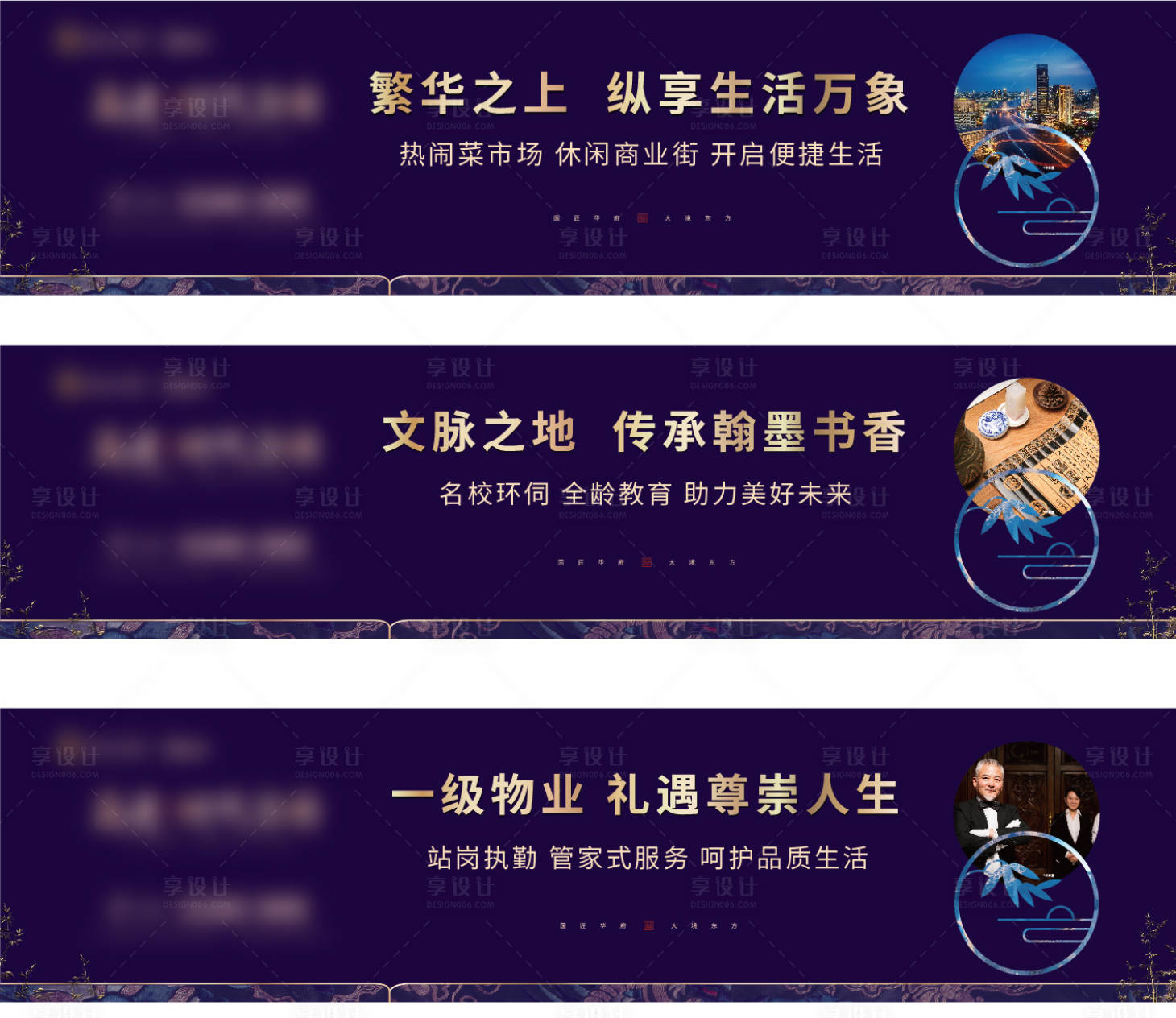 源文件下載【享設計】搜索編號：55070025716841962【圍擋】