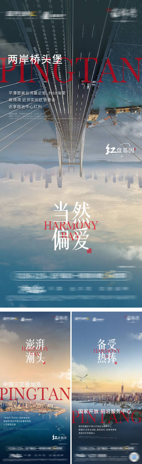 源文件下载【享设计】搜索编号：18100025747331994【楼市红利政策海报】