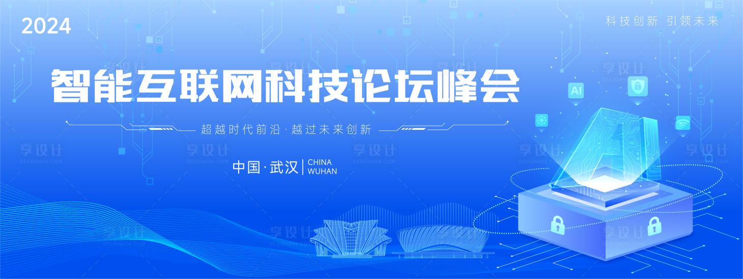 源文件下载【科技论坛会议】编号：33550025850658532