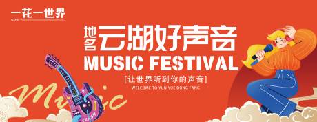 源文件下载【地产好声音唱歌比赛舞台背景画面】编号：86660025673495509