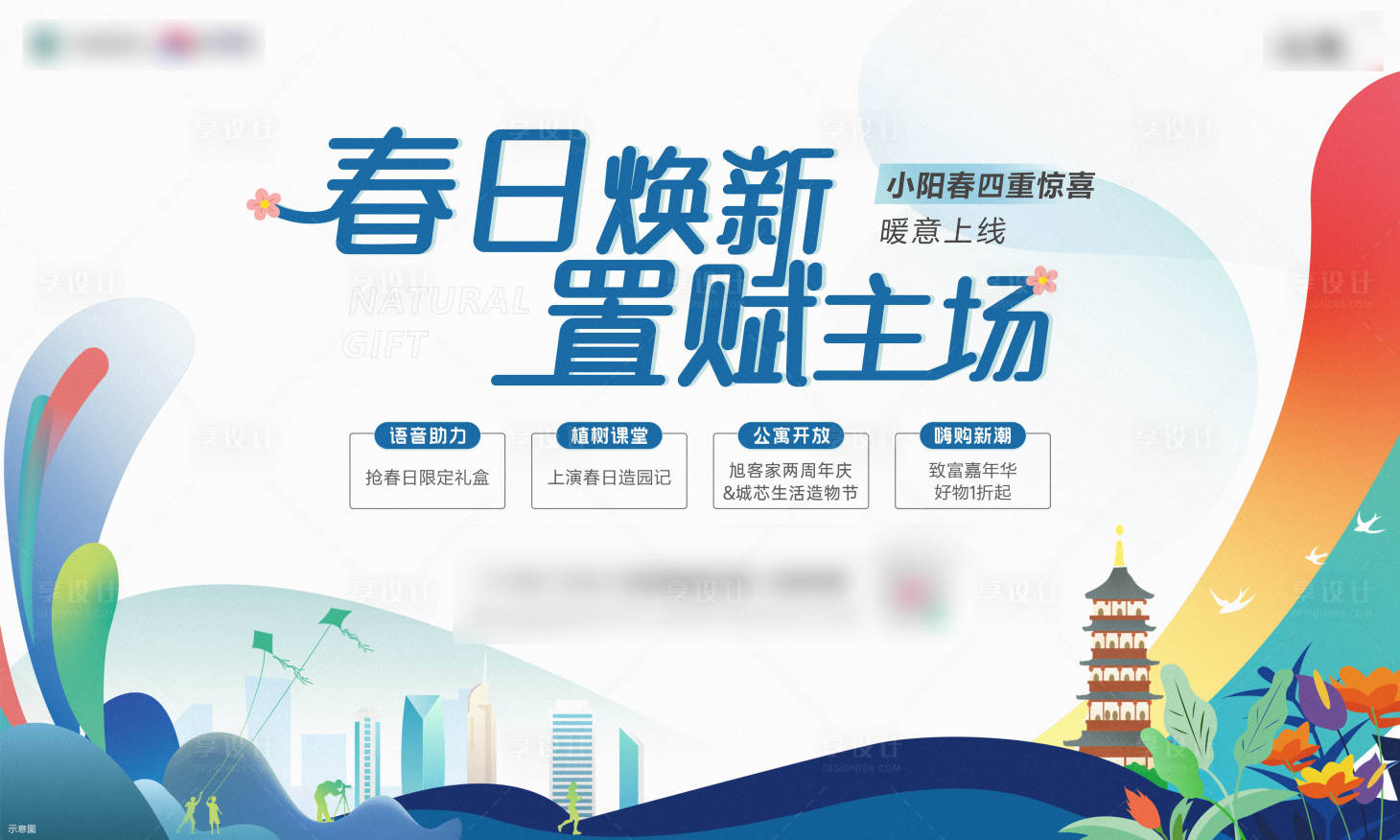 源文件下载【享设计】搜索编号：15740025704284460【活动背景板】