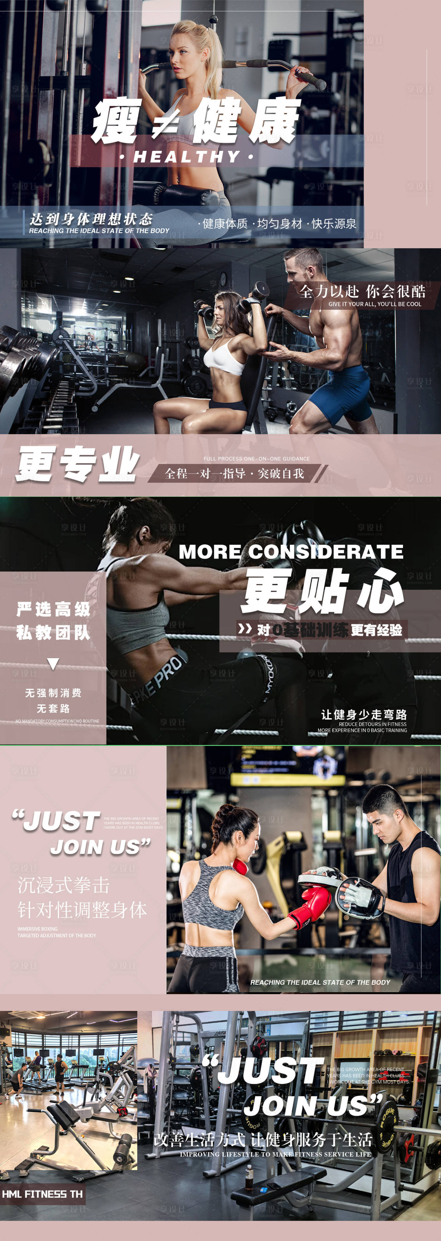 源文件下载【享设计】搜索编号：22500025741738523【大众美团健身banner轮播图】